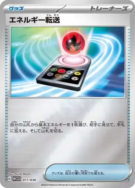 Energy Search