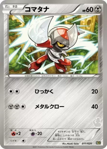 Pawniard [Scratch | Metal Claw]
