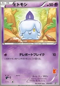 Litwick [Teleportation Burst]