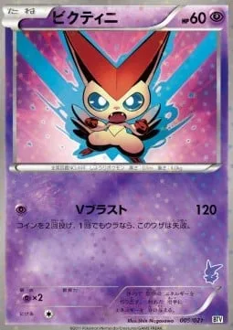 Victini [V-blast]
