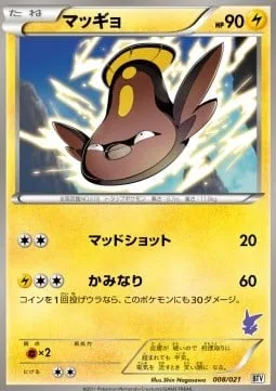 Stunfisk [Mud Shot | Thunder]