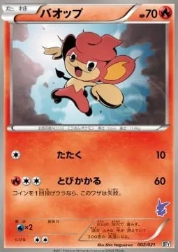 Pansear [Beat | Lunge]