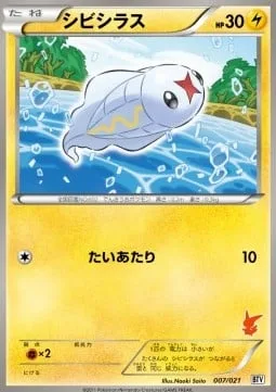 Tynamo [Tackle]