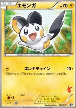Emolga [Electrichain]