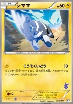 Blitzle [Agility]