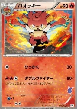 Simisear [Scratch | Double Fire]
