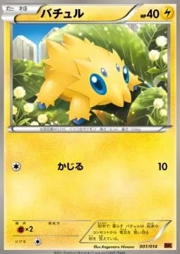 Joltik [Gnaw]