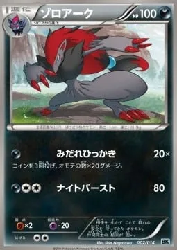 Zoroark [Fury Swipes | Night Daze]