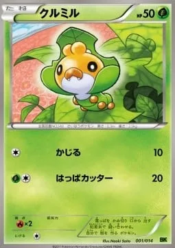 Sewaddle [Gnaw | Razor Leaf]