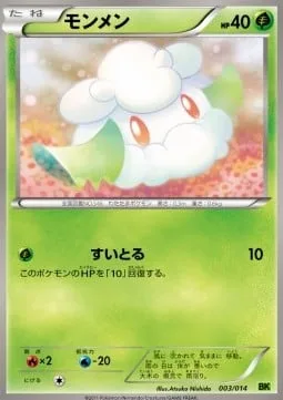 Cottonee [Absorb]