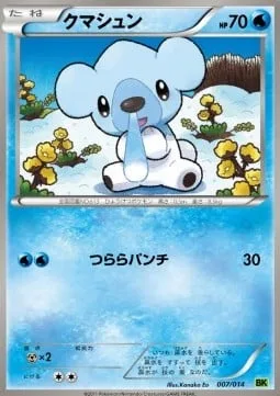 Cubchoo [Icicle Punch]