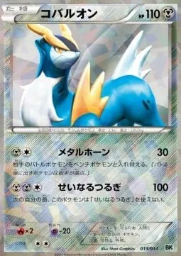 Cobalion [Metal Horns | Sacred Sword]