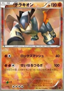 Terrakion [Boulder Crush | Sacred Sword]