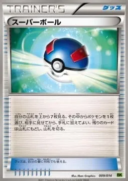 Great Ball