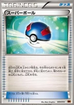 Great Ball