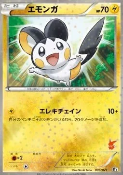 Emolga [Electrichain]