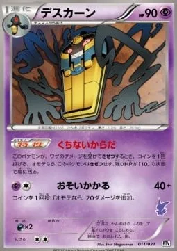 Cofagrigus [Durable Body | Ambush]