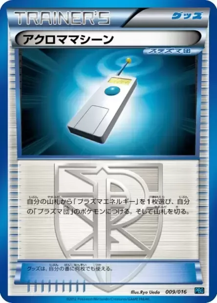 Colress Machine