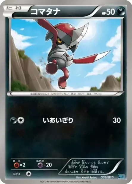 Pawniard [Cut]