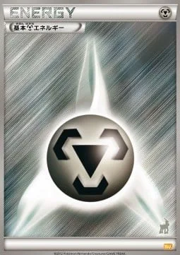 Metal Energy