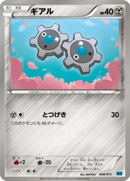 Klink [Reckless Charge]