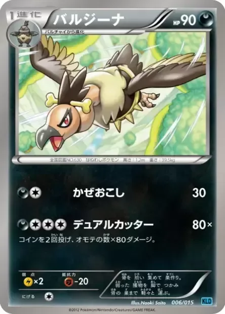 Mandibuzz [Gust | Dual Cut]