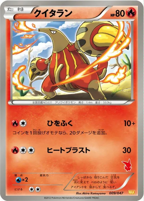 Heatmor [Firebreathing | Heat Blast]