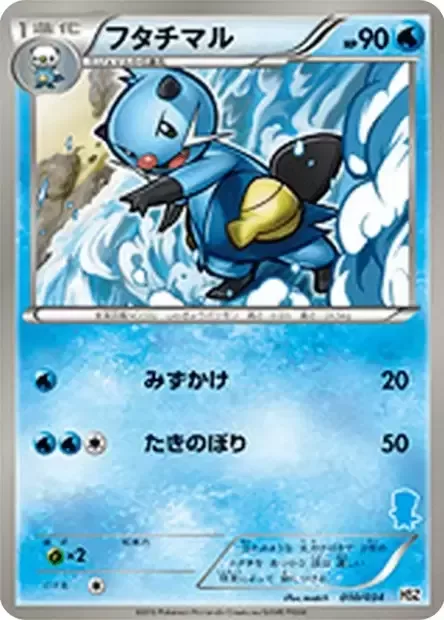 Dewott [Rain Splash | Waterfall]