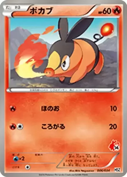 Tepig [Flare | Rollout]