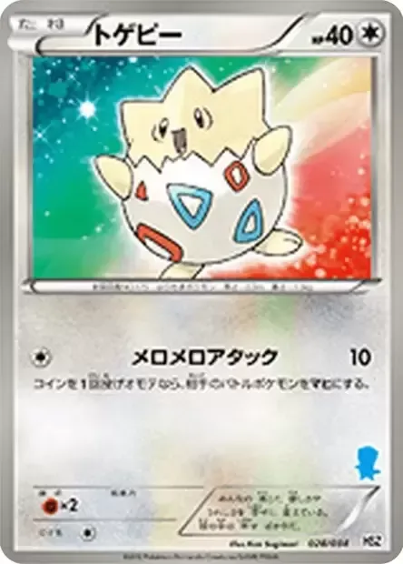 Togepi [Attract Smack]