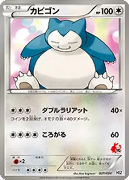 Snorlax [Double Lariat | Rollout]