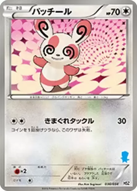 Spinda [Whimsy Tackle]