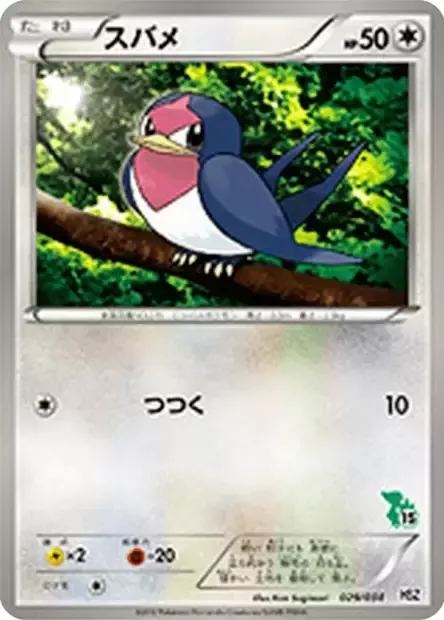 Taillow [Peck]