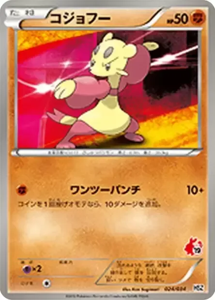 Mienfoo [Steady Punch]