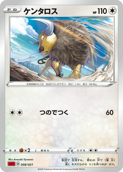 Tauros [Horn Attack]