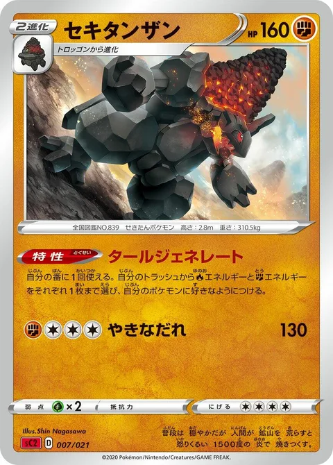 Coalossal [Tar Generator | Flaming Avalanche]