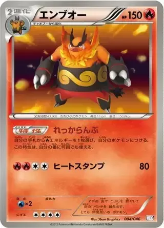 Emboar [Inferno Fandango | Heat Crash]