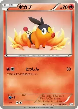 Tepig [Take Down]