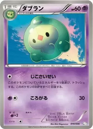 Duosion [Recover | Rollout]