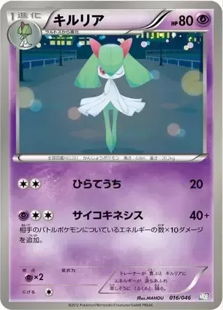 Kirlia [Smack | Psychic]