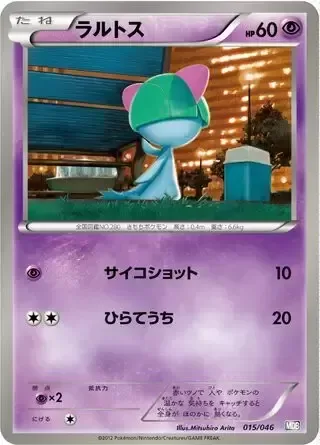 Ralts [Psyshot | Smack]