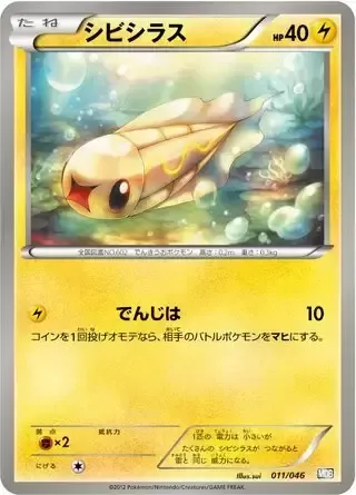 Tynamo [Thunder Wave]