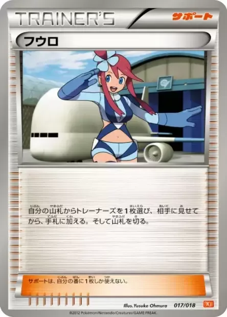 Skyla