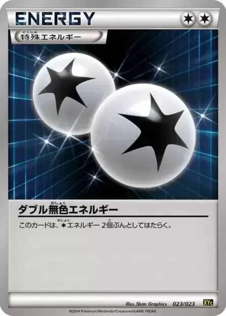 Double Colorless Energy