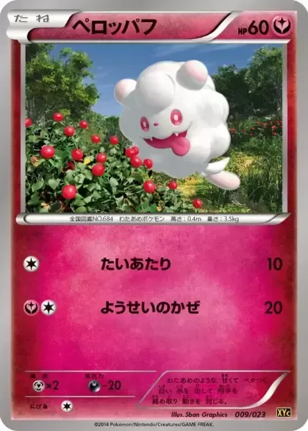 Swirlix [Tackle | Fairy Wind]