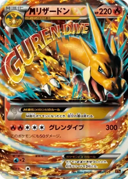 MCharizard EX [Crimson Dive]