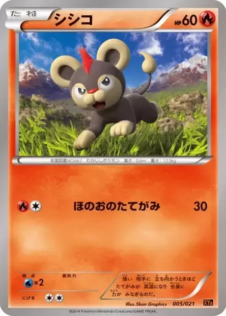 Litleo [Fire Mane]