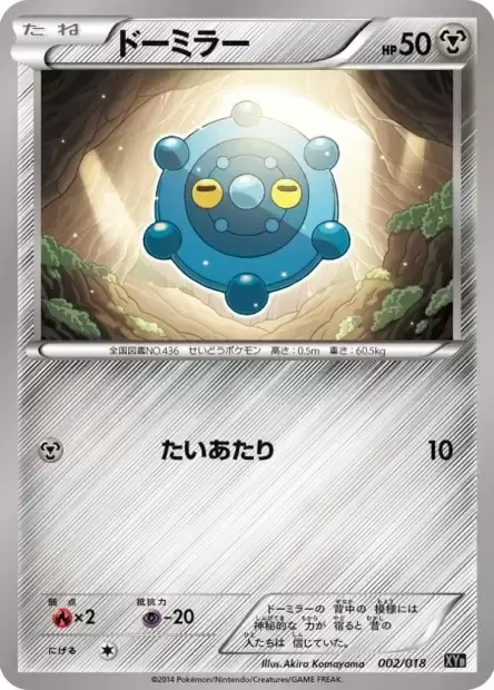 Bronzor [Tackle]