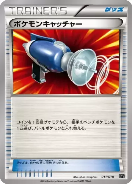 Pokémon Catcher