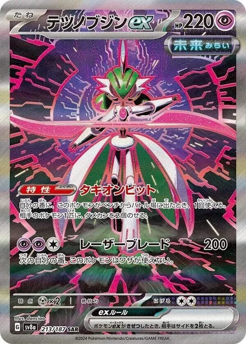 Iron Valiant ex [Tachyon Bits | Laser Blade]
